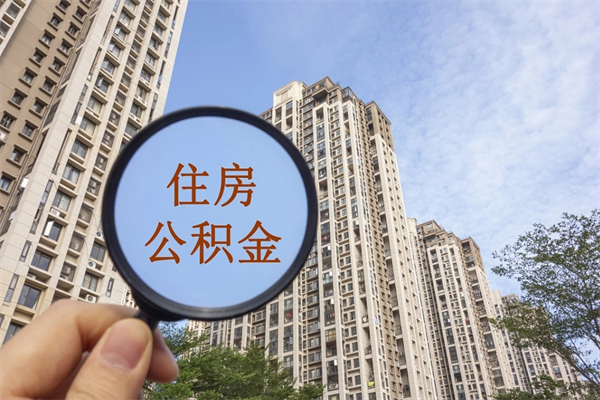 二手房是先过户还是先放贷款-永州公积金代办平台